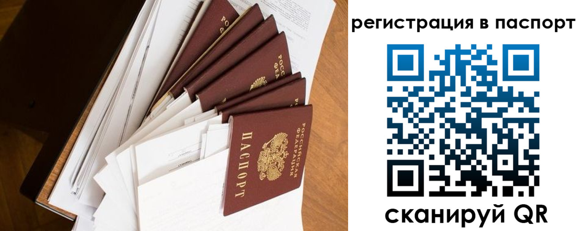 временная регистрация собственник в Приморском крае