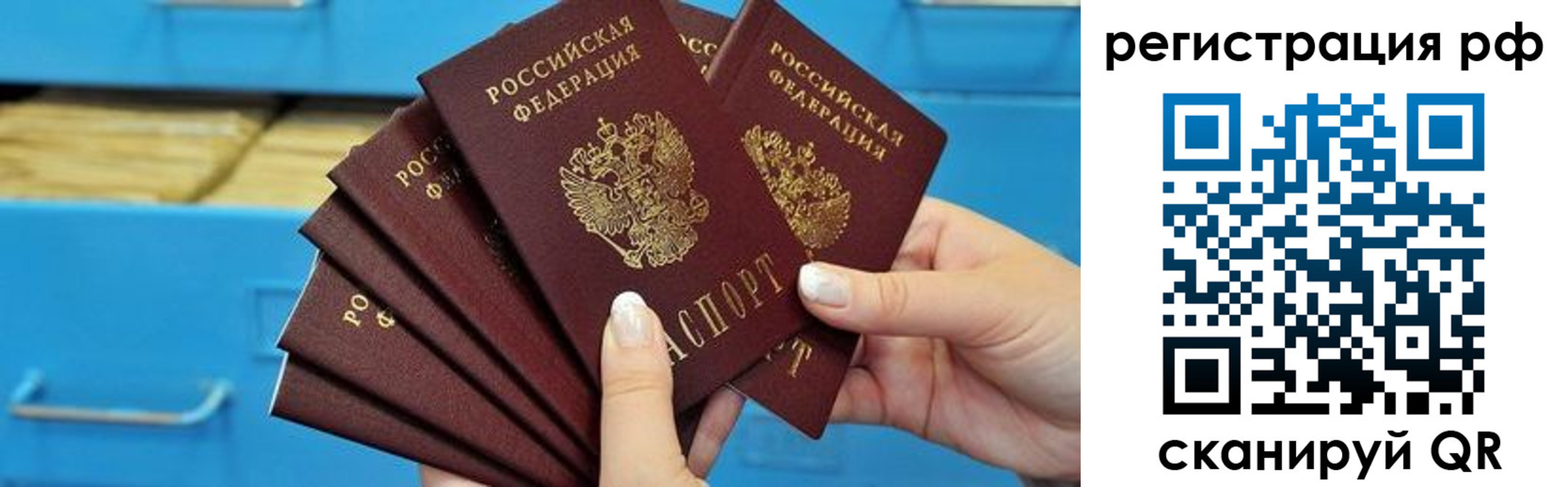 временная прописка в Приморском крае
