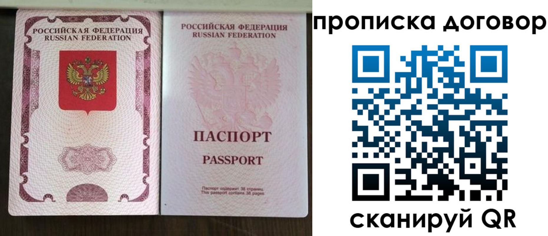 прописка для военкомата в Приморском крае