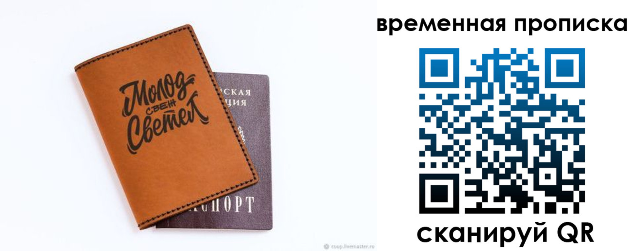 прописка ребенка в Приморском крае