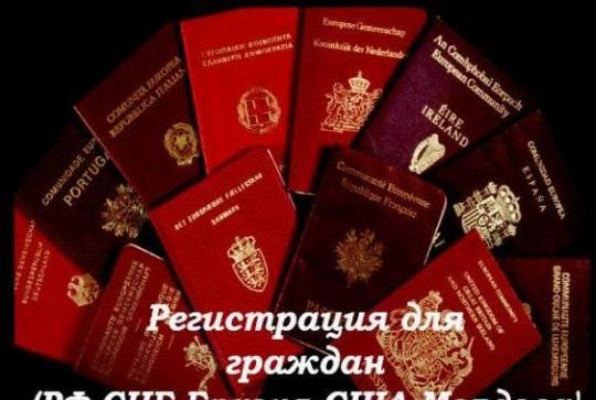 прописка в Приморском крае
